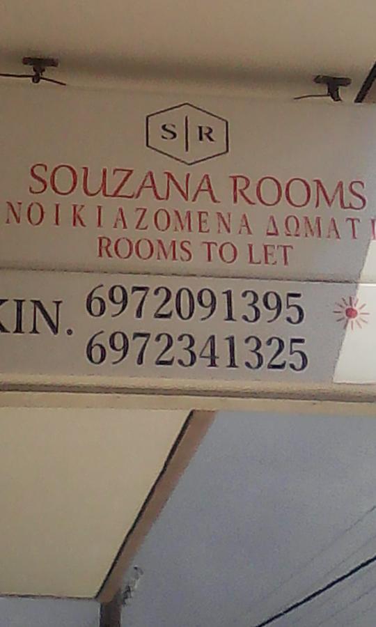 Souzana Rooms Неа-Плайя Экстерьер фото
